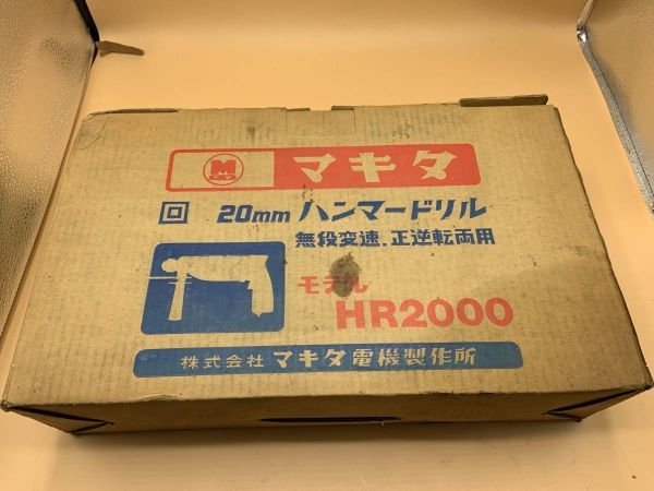 【bKPA-1-45】未使用 長期保管　マキタ　MAKITA HR2000 20mm ハンマードリル