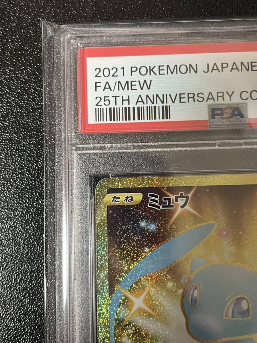 PSA10 ミュウ ふしぎなしっぽ UR 030/028 25th ポケモンカード