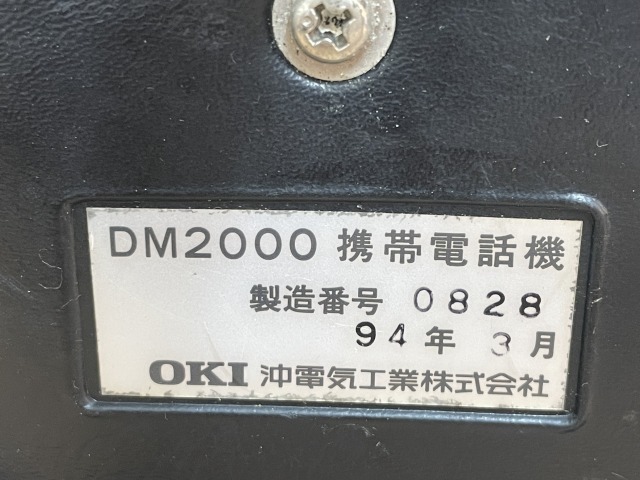  Showa Retro OKI former times mobile telephone machine DM2000 Oki Electric industry corporation junk 