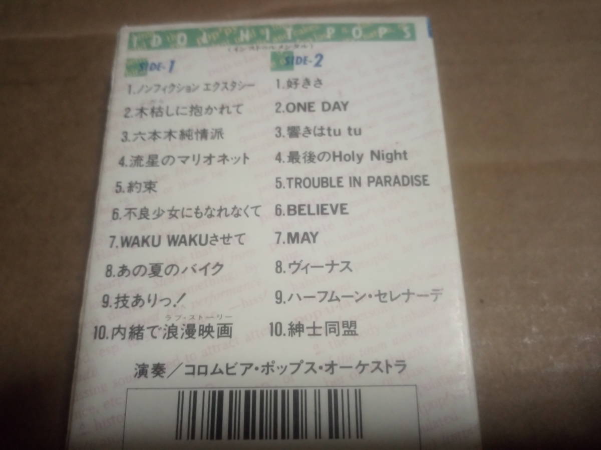 アイドル・ヒット・ポップ　カセットテープ_画像2