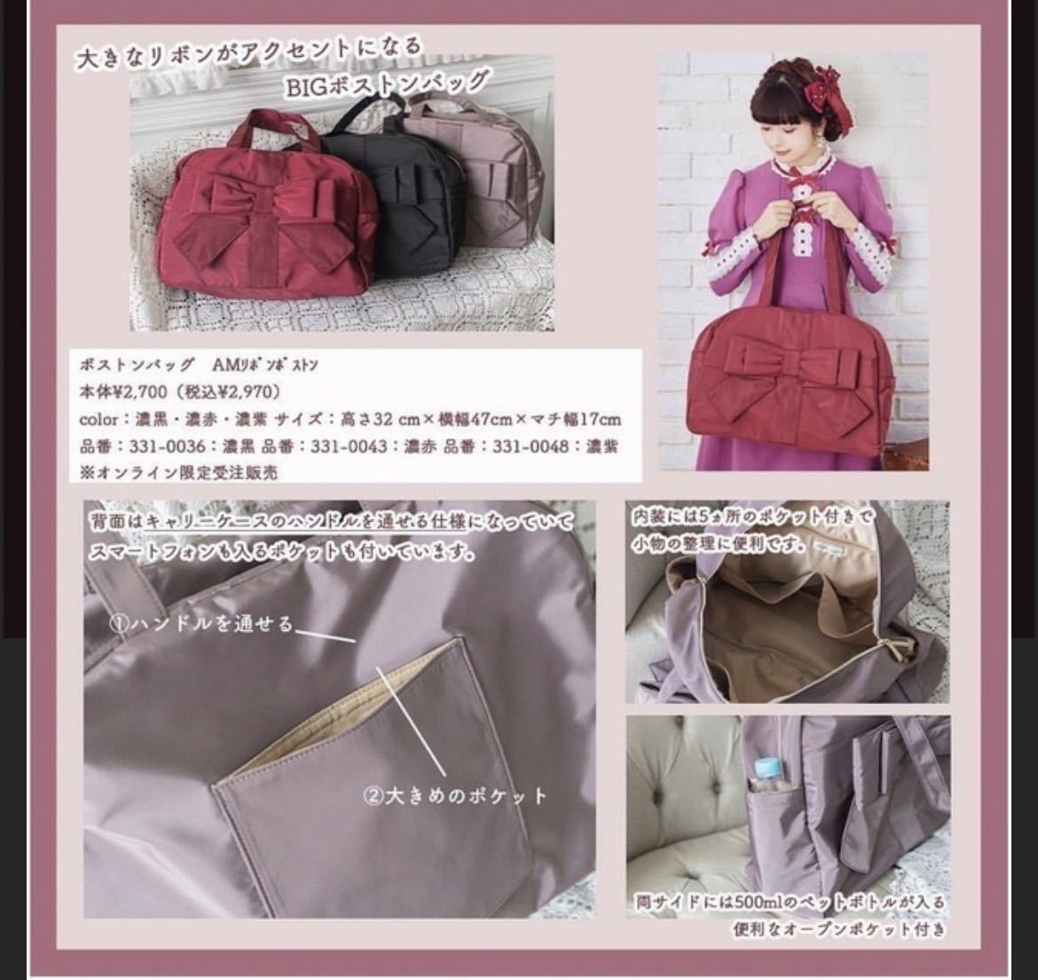 完売品レア しまむら(青木美沙子)コラボ リボンボストンバッグ 完売品レア しまむら(青木美沙子)コラボ リボンボストンバッグ