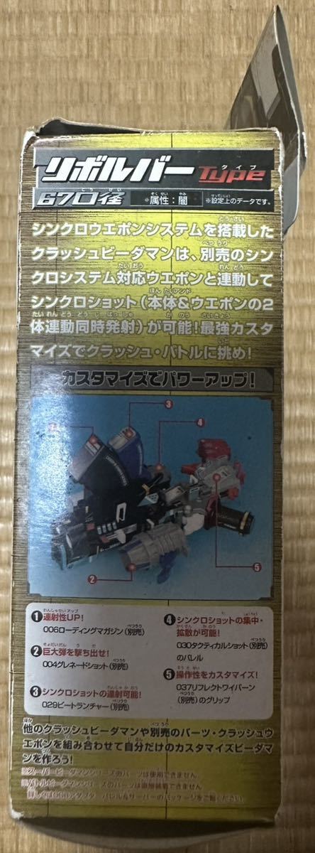 Yahoo!オークション - クラッシュビーダマン オメガバハムート Yahoo!オークション - クラッシュビーダマン オメガバハムート
