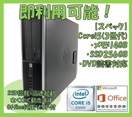 即利用可能 Corei5 HP デスク Elite 8300 SFF 151-