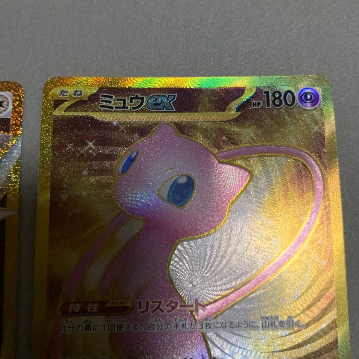 ポケモンカード ミュウex UR アルセウスVSTAR UR|Yahoo!フリマ ポケモンカード ミュウex UR アルセウスVSTAR UR|Yahoo!フリマ
