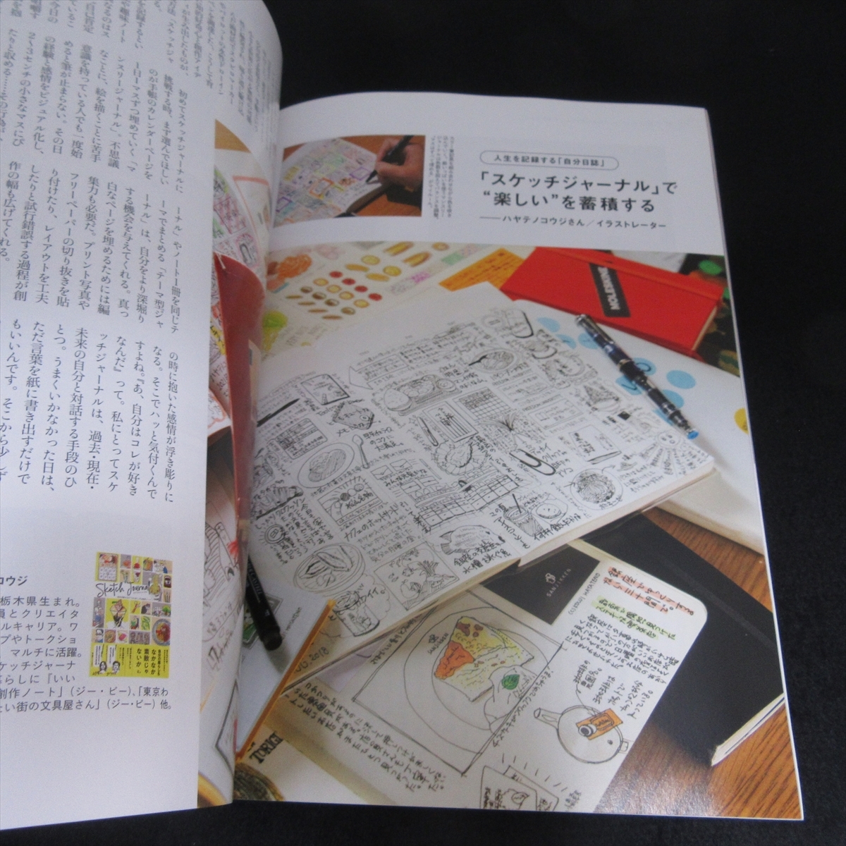  журнал [ хобби. канцелярские принадлежности коробка VOL.60 2022 год 1 месяц номер ] # отправка 170 иен специальный выпуск : рука . документ . хочет *