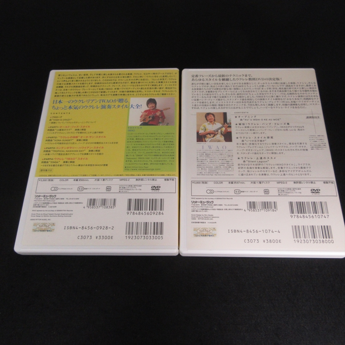 IWAO укулеле ..DVD2 шт. комплект [ немного серьезность . укулеле!] & [ изрядно серьезность . укулеле!] # бесплатная доставка . поверхность ( музыкальное сопровождение TAB.) есть *