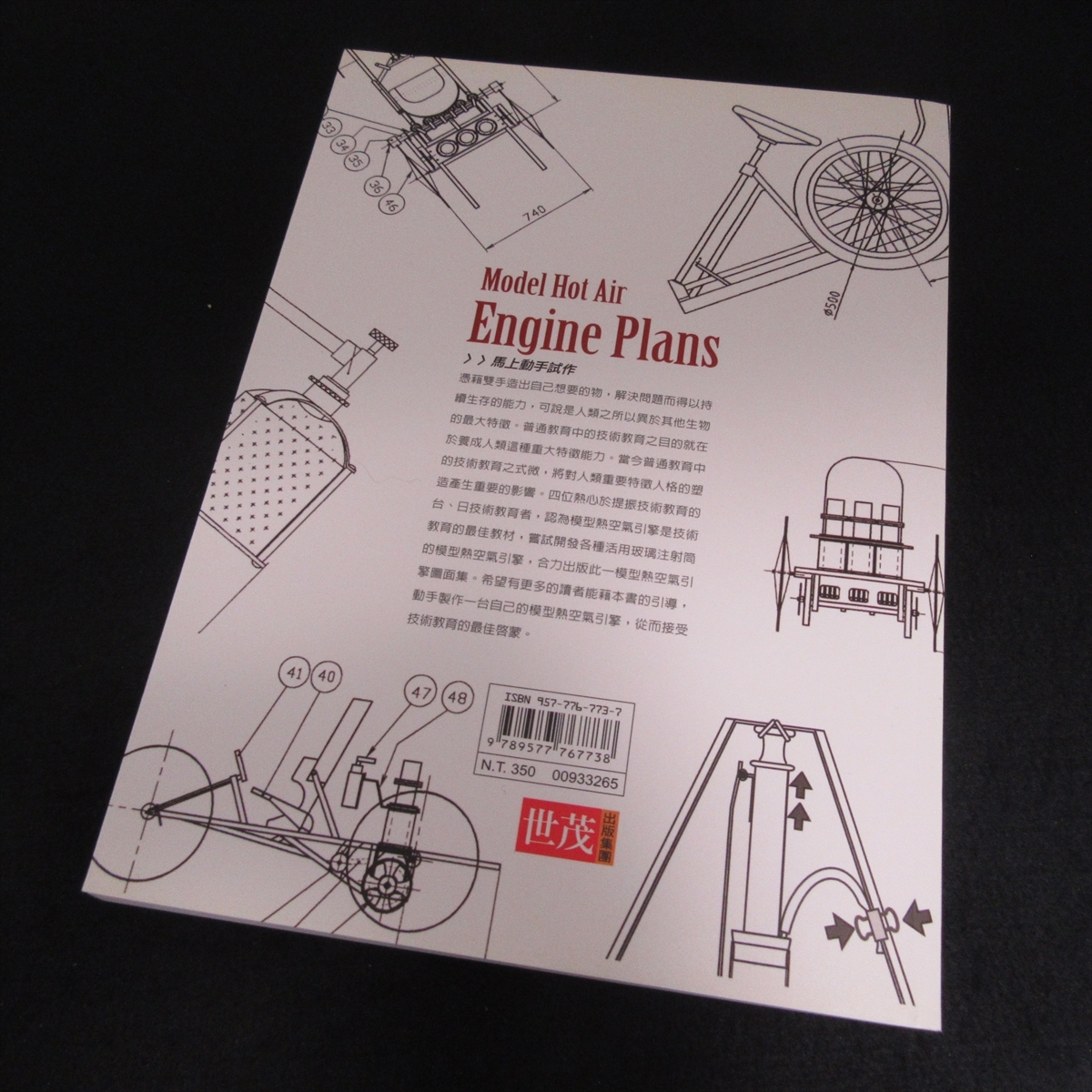 中国語＆英語本 『模型熱空氣引擎圖面集 Model Hot Air Engine Plans』 ■送185円 熱風 スターリング エンジン 図面集 小林義行 賴光哲◇_画像10