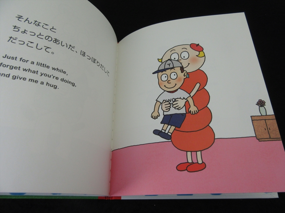 ヤフオク 美品 初版 英語併記 絵本 なんでもいいからだ