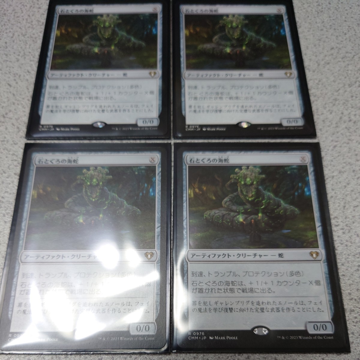 MTG CMM 石とぐろの海蛇 日本語 四枚セット 統率者マスターズ 即決_画像1