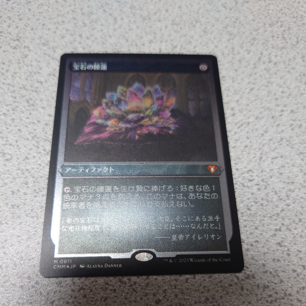 メール便不可】 MTG CMM 宝石の睡蓮 日本語エッチングfoil 一枚 統率者