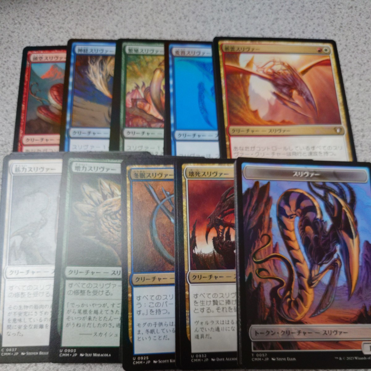 ヤフオク! - MTG CMM スリヴァー まとめ 日本語 各4枚 10種...