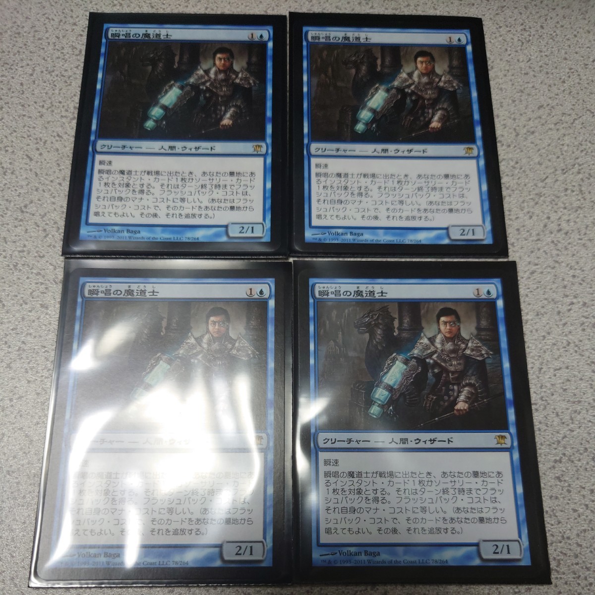 MTG ISD 瞬唱の魔道士 日本語 四枚セット 即決