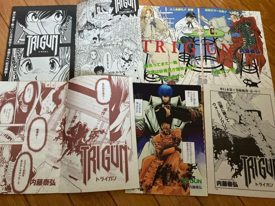 月刊少年キャプテン トライガン TRIGUN 内藤泰弘 15話分 切り抜き ヴァッシュ ウルフウッド 超貴重 当時物 カラーページ