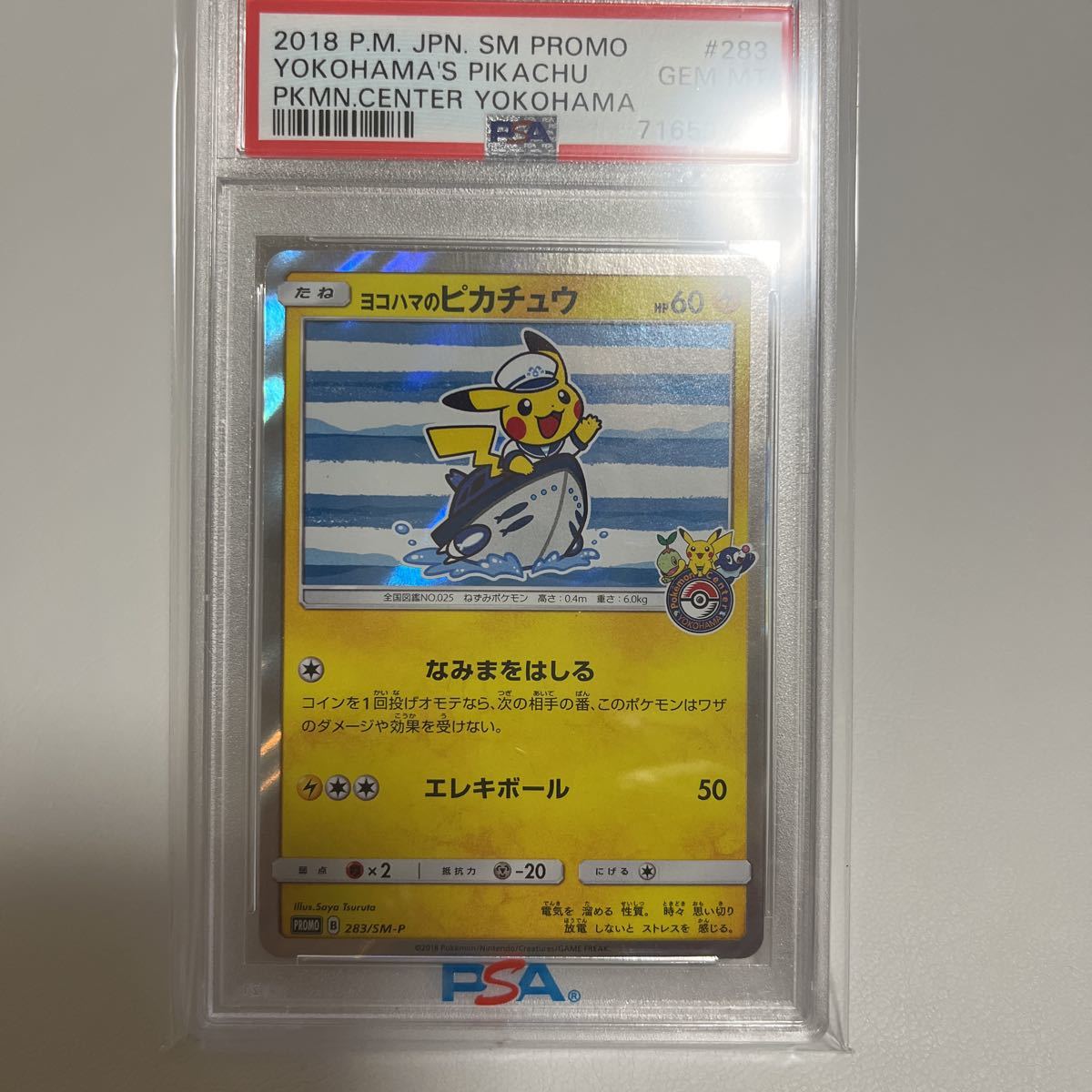 ○【PSA10】ポケモンカード ヨコハマのピカチュウ プロモ Pikachu-