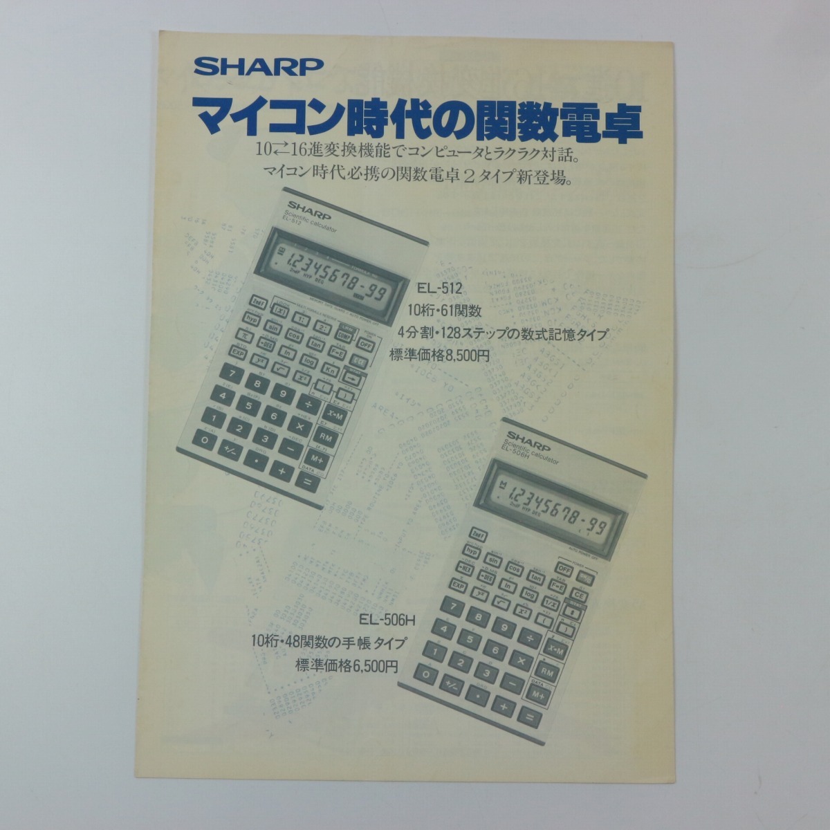 **SHARP sharp microcomputer era. scientific calculator catalog 1983 Showa era 58 year **