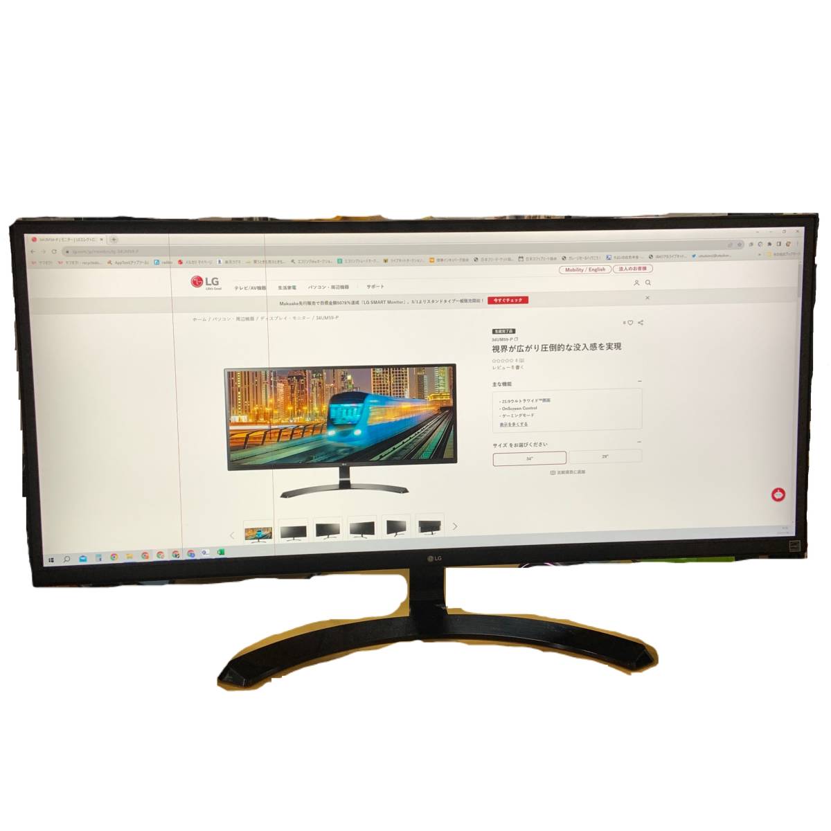 LG モニター ディスプレイ 34UM59-P 34インチ-