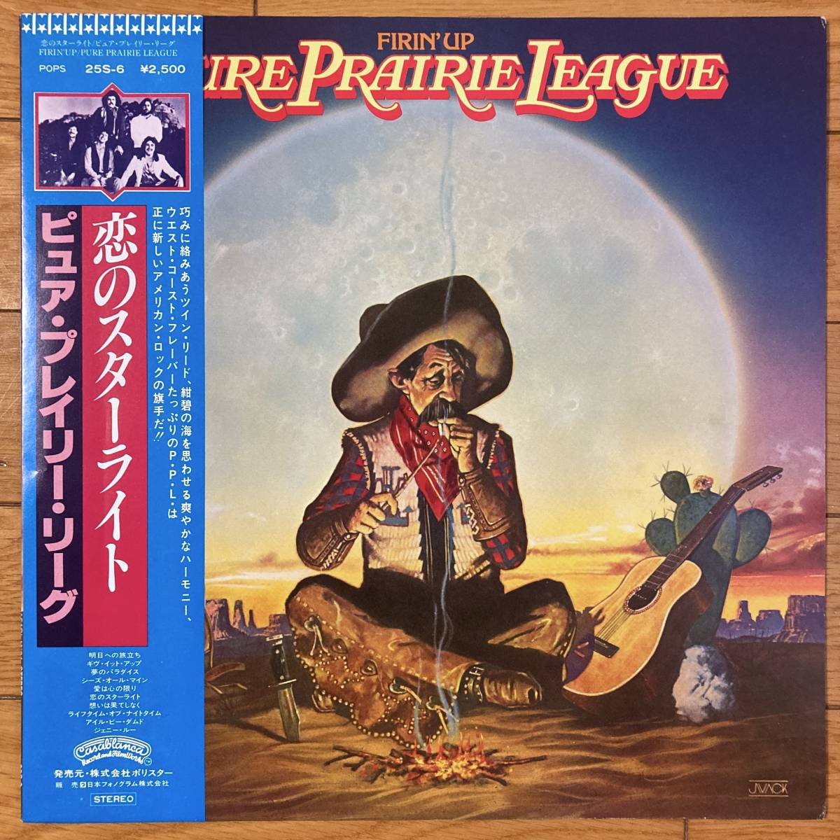 ■ピュア・プレイリー・リーグ■恋のスターライト■Pure Prairie League■Firin' Up■25S-6■AOR■帯_画像1