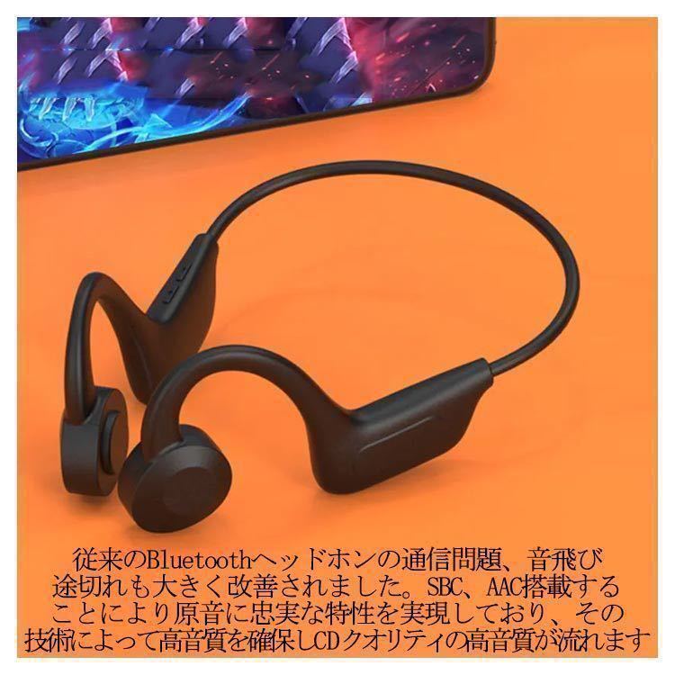 骨伝導イヤホン Bluetooth ワイヤレスイヤホン 超軽量 骨伝導 骨伝導ヘッドホン イヤホン 高音質 ブラック_画像5