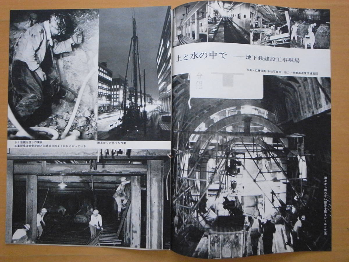 工作付録(山本忠敬)/つばめのおうち】ちかてつ/地下鉄 工作付録(山本忠敬)/つばめのおうち】ちかてつ/地下鉄