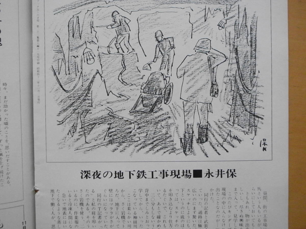 工作付録(山本忠敬)/つばめのおうち】ちかてつ/地下鉄 工作付録(山本忠敬)/つばめのおうち】ちかてつ/地下鉄