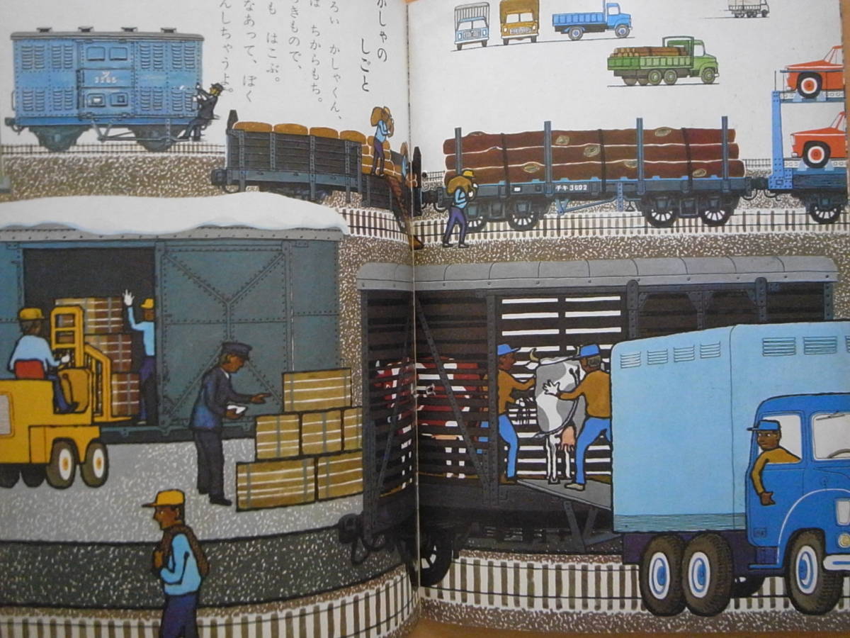工作付録(汽車)/カレンダー/つばめのおうち付】えき/駅 工作付録(汽車)/カレンダー/つばめのおうち付】えき/駅