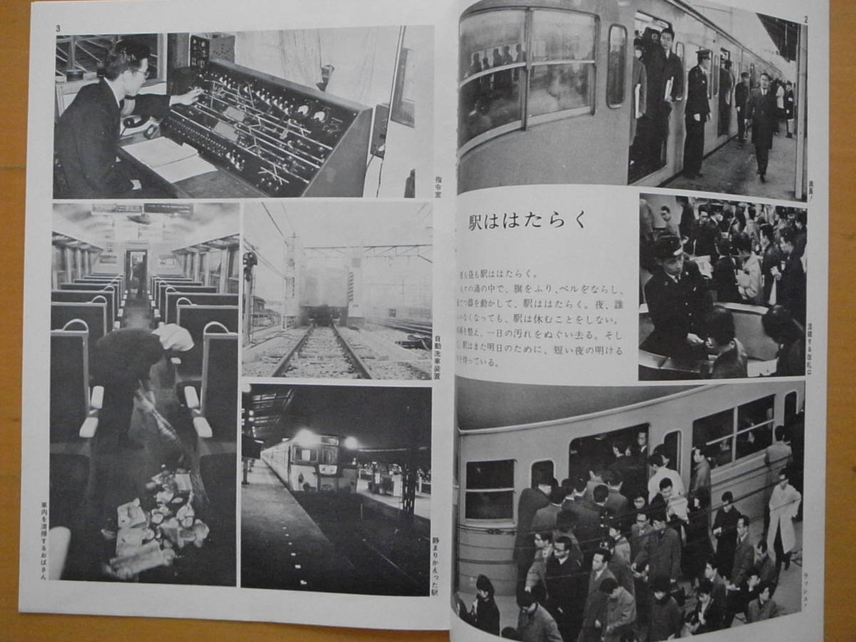 工作付録(汽車)/カレンダー/つばめのおうち付】えき/駅 工作付録(汽車)/カレンダー/つばめのおうち付】えき/駅