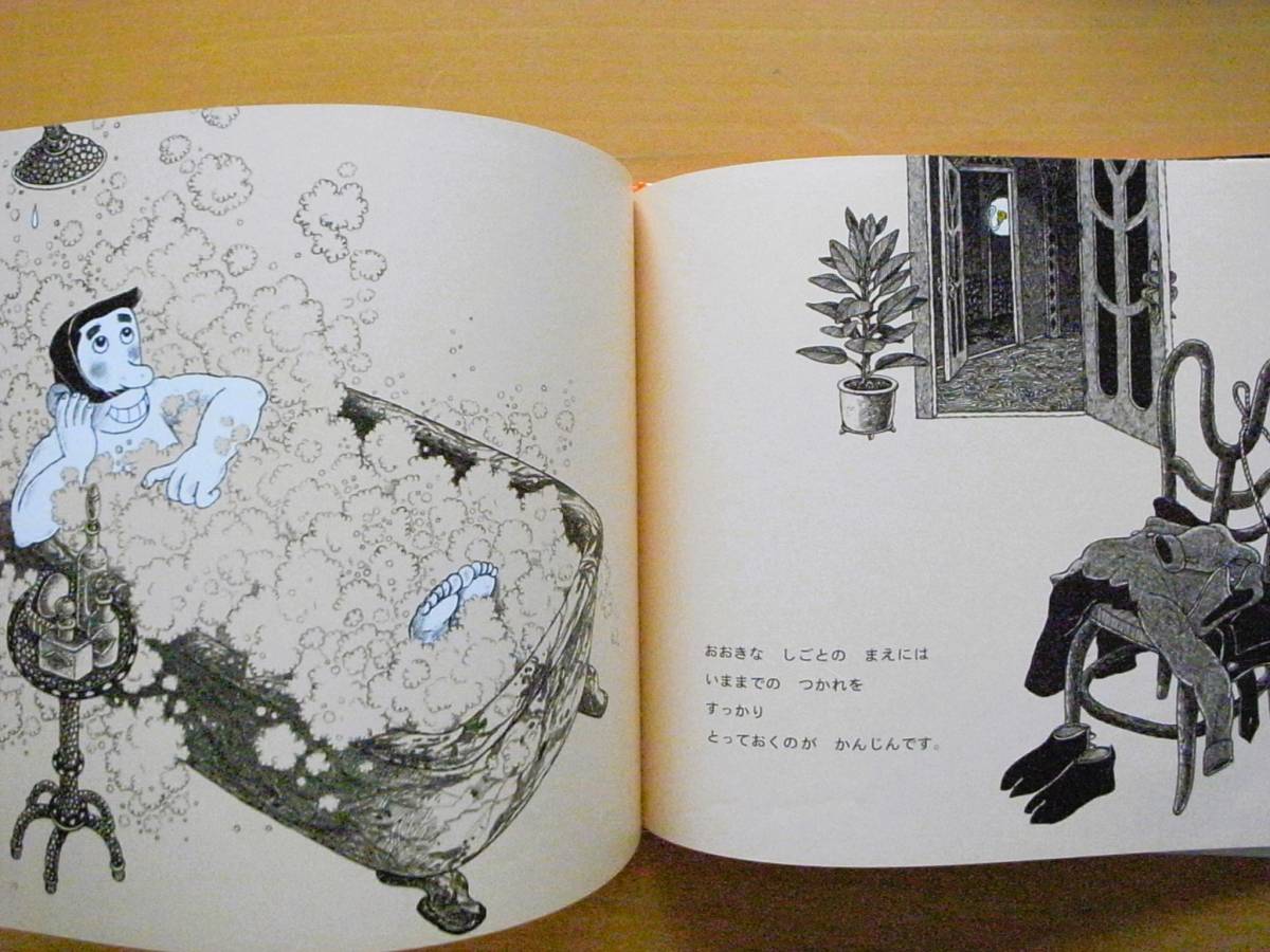 りっぱなどろぼうというものは/岡本颯子/ポプラ社/絵本のせかい りっぱなどろぼうというものは/岡本颯子/ポプラ社/絵本のせかい
