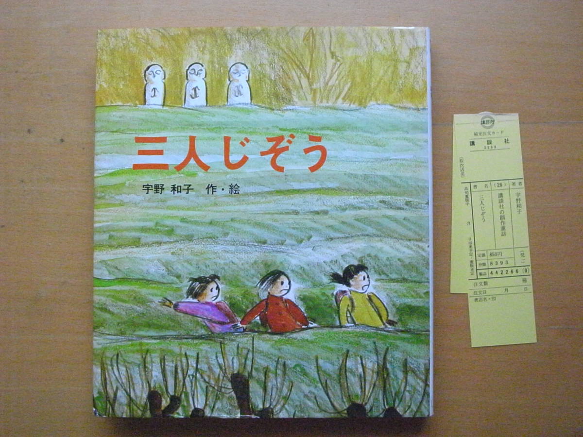 稀少本 冒険小説 ソロモン島探検 南洋一郎著 昭和16年発行 送料 稀少本 冒険小説 ソロモン島探検 南洋一郎著 昭和16年発行 送料