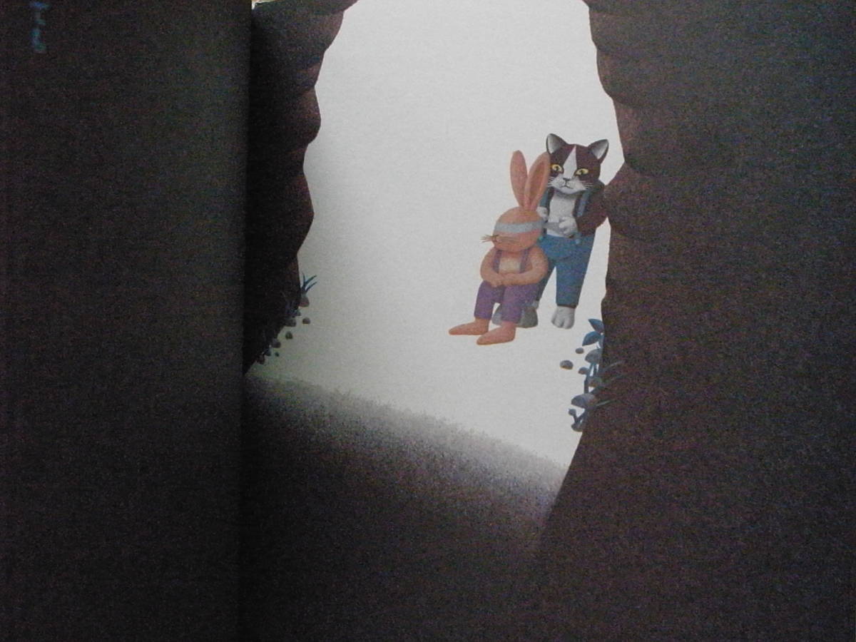 ふしぎなおと/篠原義隆/1976年2刷/昭和レトロ絵本/ウサギとネコの怖がり2匹。洞穴の中から聞こえる不思議な音の正体は？/うさぎ/猫_画像3