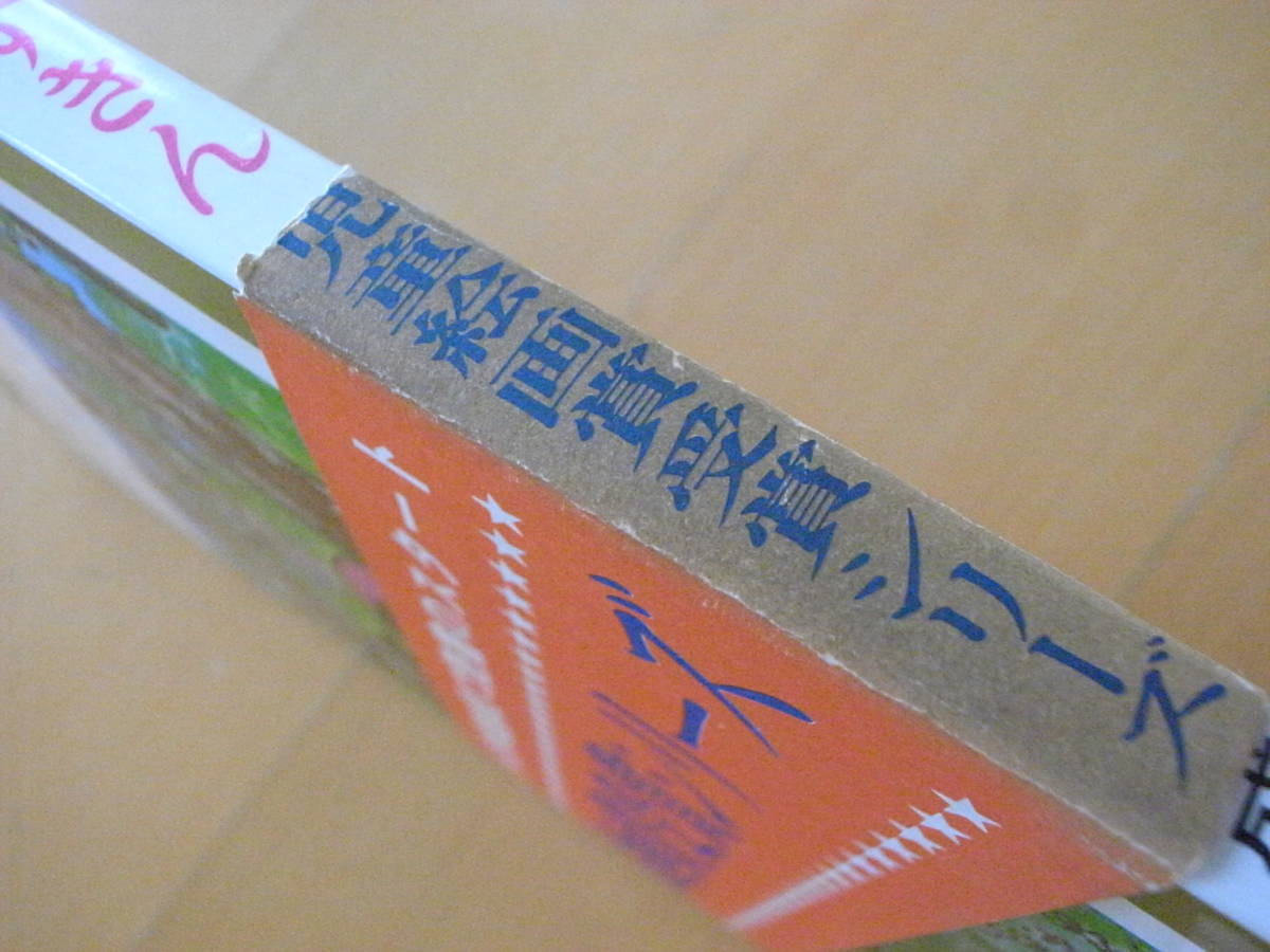 あかずきん/ブレーメンのおんがくたい/寺村輝夫/多田ヒロシ/盛光社/きんいろの名作絵童話/昭和レトロ絵本/赤ずきん/音楽隊_画像7