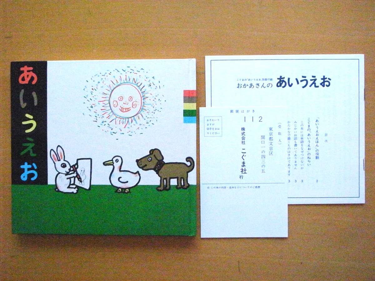 非売品絵本・JOMO童話賞(JX-ENEOS/JXTG童話賞)入賞作品集「童話 非売品絵本・JOMO童話賞(JX-ENEOS/JXTG童話賞)入賞作品集「童話
