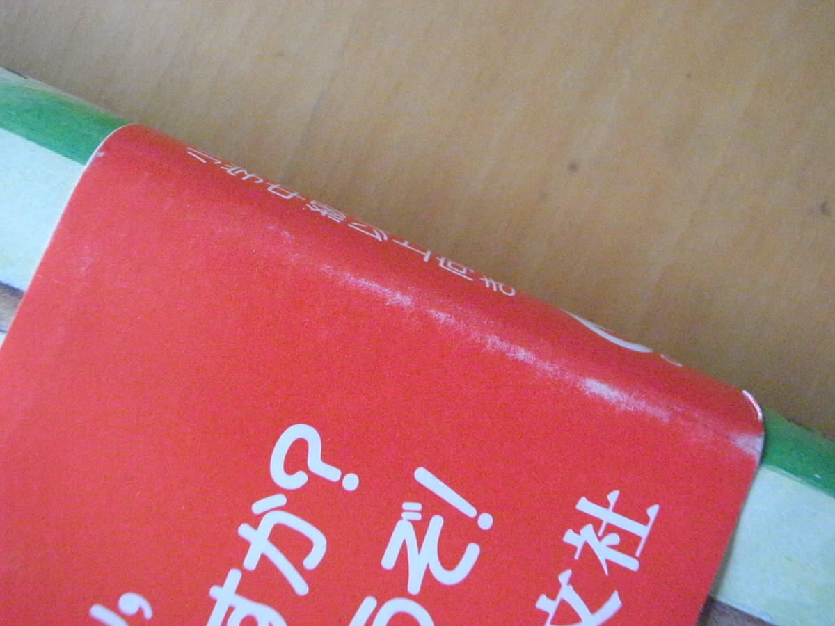 【帯・カバーあり】魚料理もどうぞ/瀬尾七重/牧村慶子/旺文社創作児童文学/ファンタジー6編/1985年初版/昭和レトロ児童書/猫/ネコ_画像5