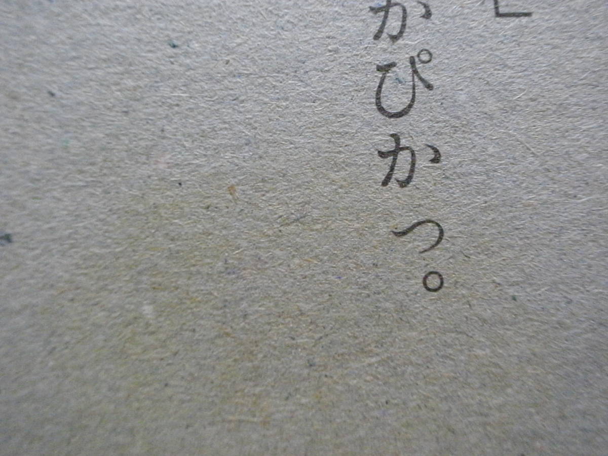 [ picture story show ]......../ horse place. ../ small size. picture story show /*77 year mummy ru new year extra-large number no. 1 appendix /1977 year / Showa Retro / oo kami/ animal / bear 