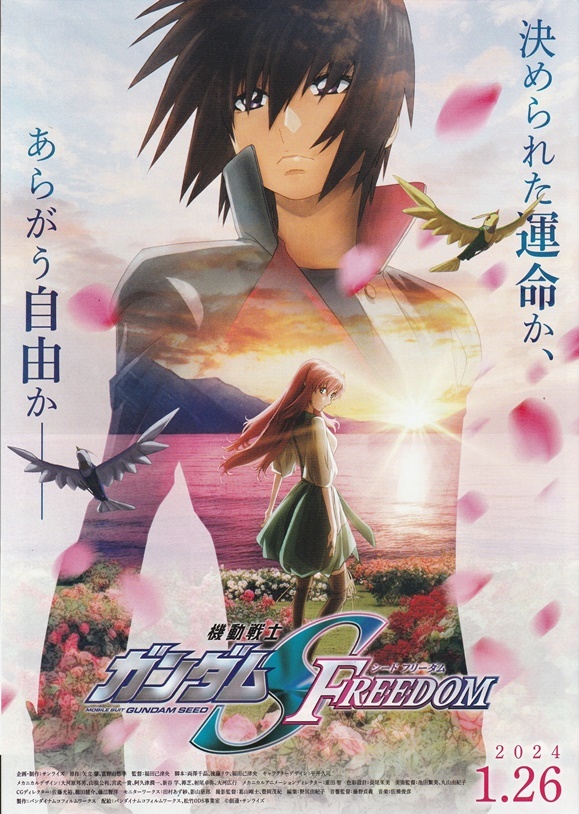 ガンダム SEED FREEDOM SEED スペシャルエディション HDリマスター