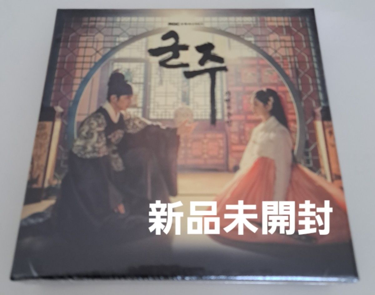 韓国ドラマ 君主～仮面の主人(邦題 仮面の王イ・ソン)OST オリジナル
