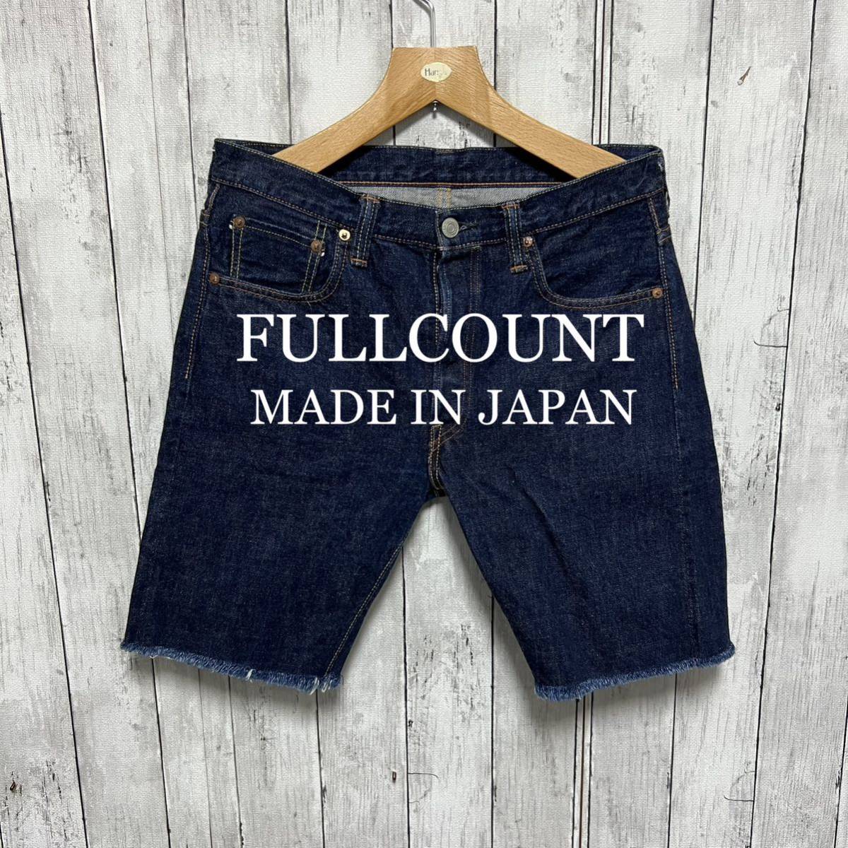 美品！FULLCOUNT 1109カットオフデニムショートパンツ！日本製！