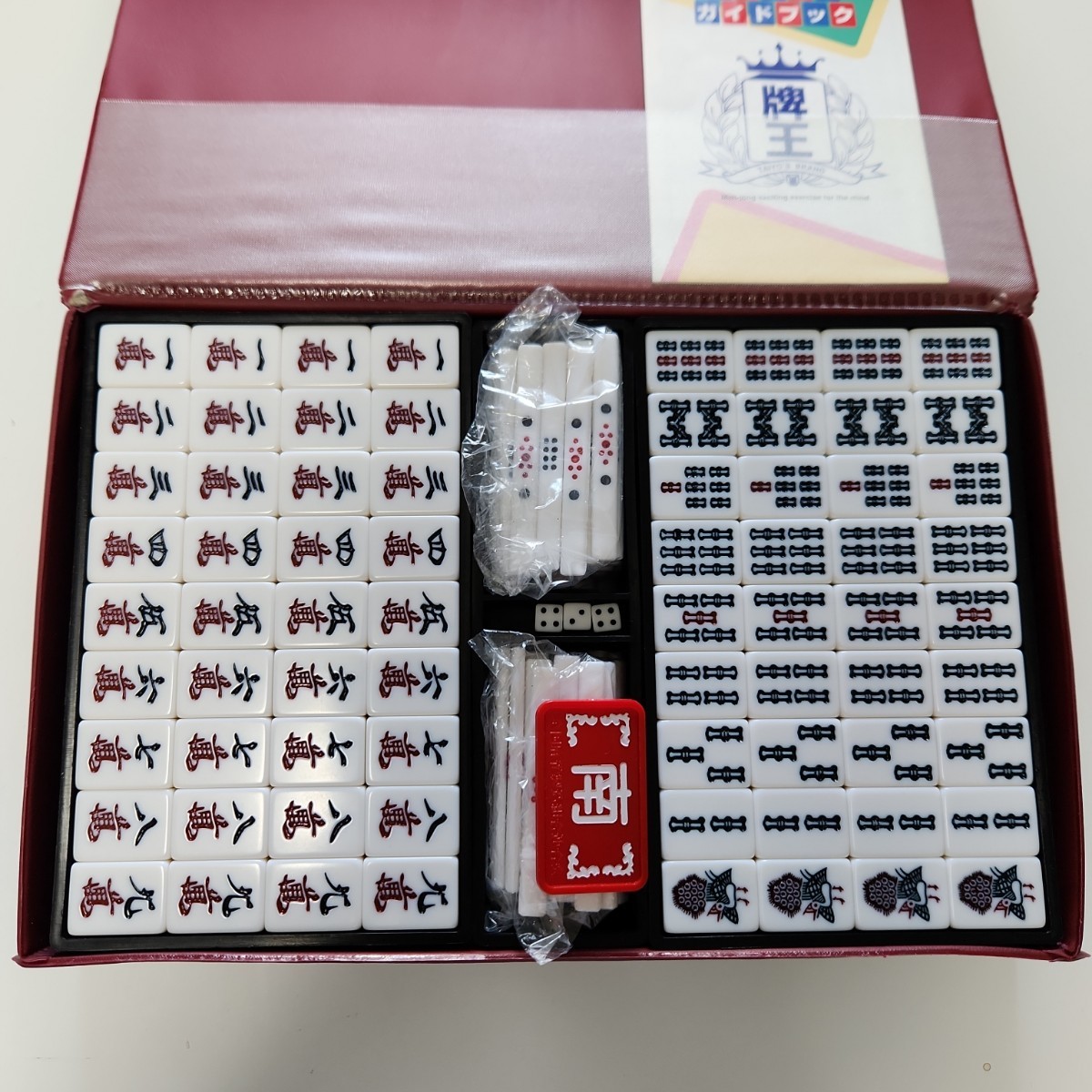 麻雀牌 牌王 MP2023081401|Yahoo!フリマ(旧PayPayフリマ) 麻雀牌 牌王 MP2023081401|Yahoo!フリマ(旧PayPayフリマ)