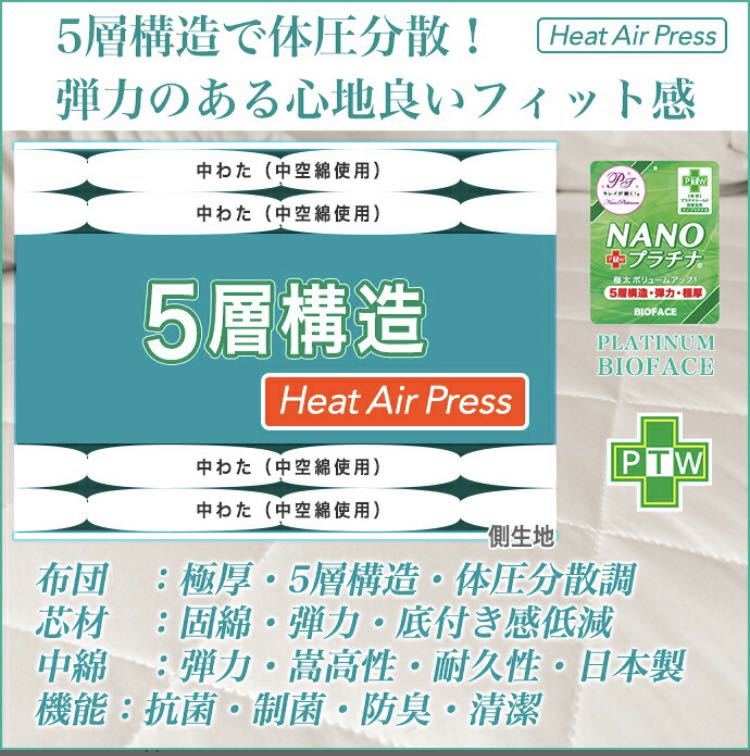 【関東・信越・東海・北陸・関西地方送料無料】極厚 5層敷ふとん [ピンク色] 中芯をさらに強化したニューモデル！ 硬め マットレス_画像3