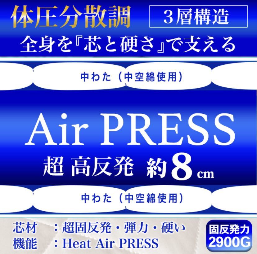 【関東・信越・東海・北陸・関西地方送料無料】極厚3層敷ふとん [ピンク色] 中芯をさらに強化したエアープレス使用！ 硬め マットレスの画像4