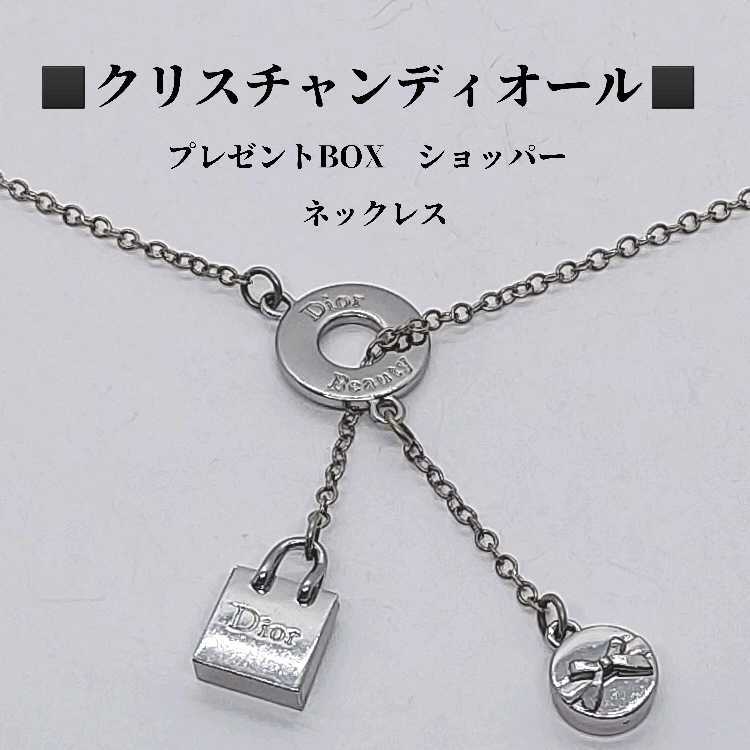 クリスチャンディオール　Christian Dior　ノベルティ　プレゼントボックス&ショッパー　ロングネックレス_画像1