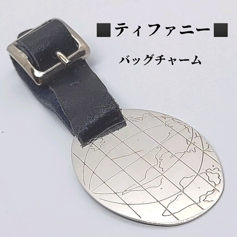  Tiffany TIFFANY SV925 plate bag charm key holder key ring belt type silver 