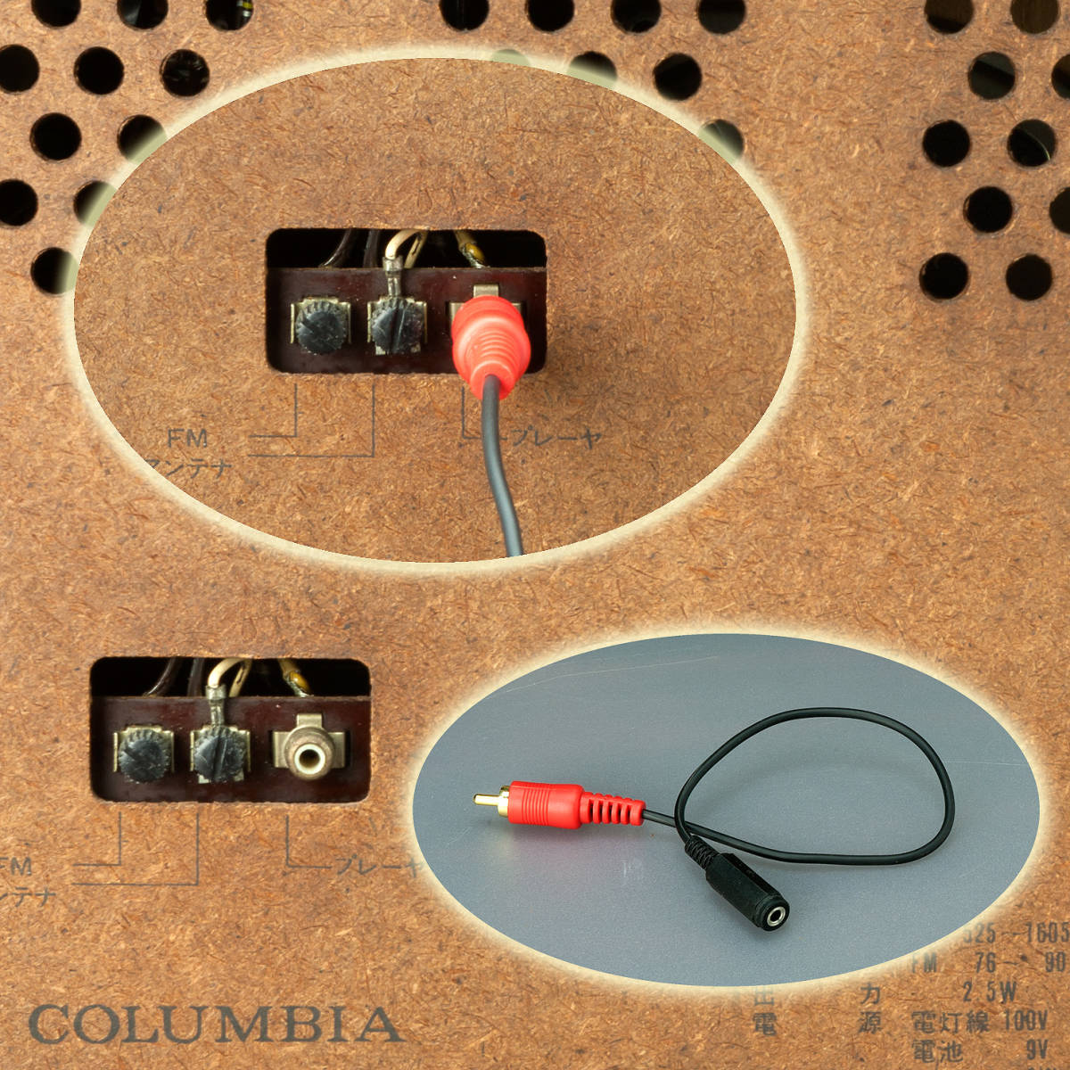 COLUMBIA トランジスターラジオ AM/FM 詳しい型式TFC-150 外部入力ピンプラグ3.5mm変換コード付き　修復整備品_画像7