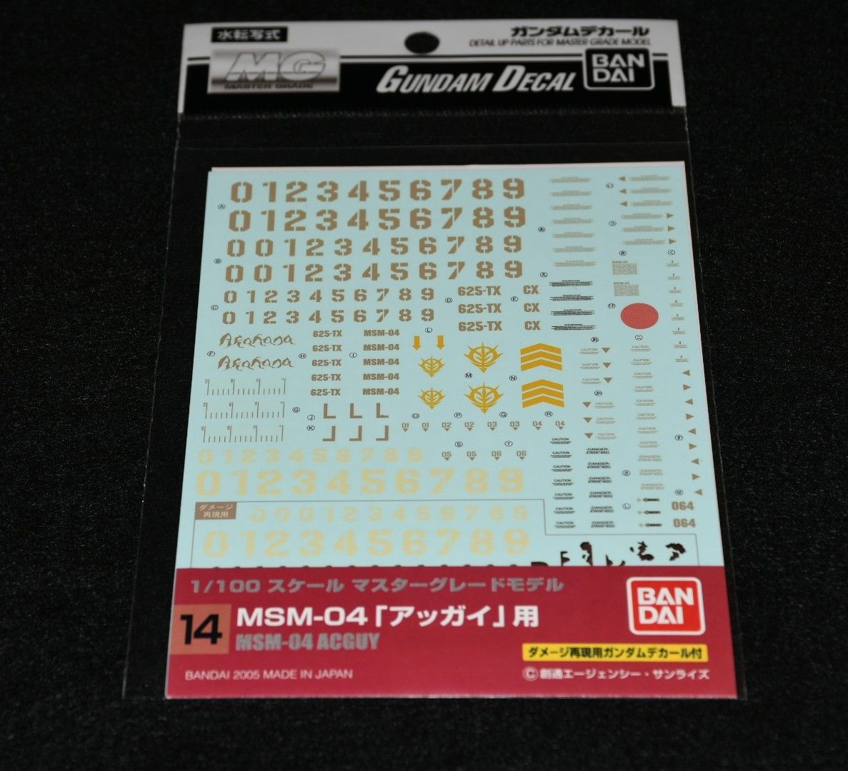 【未使用】ガンダムデカール No.14(MG)MSM-04 アッガイ用 （1/100スケール 機動戦士ガンダム）