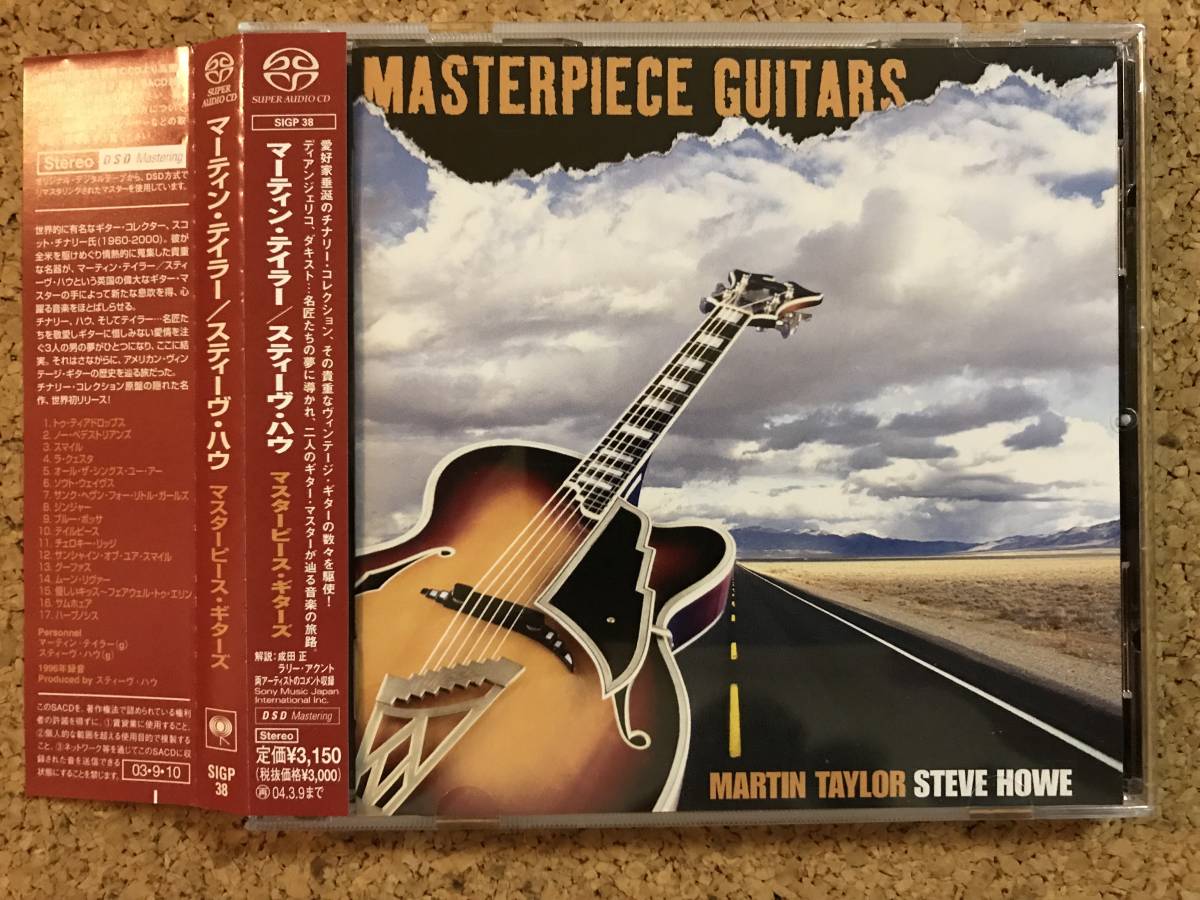 スティーヴ・ハウ / マスターピース・ギターズ Steve Howe, Martin Taylor Masterpiece Guitars ☆ 貴重SACD 帯付_画像1