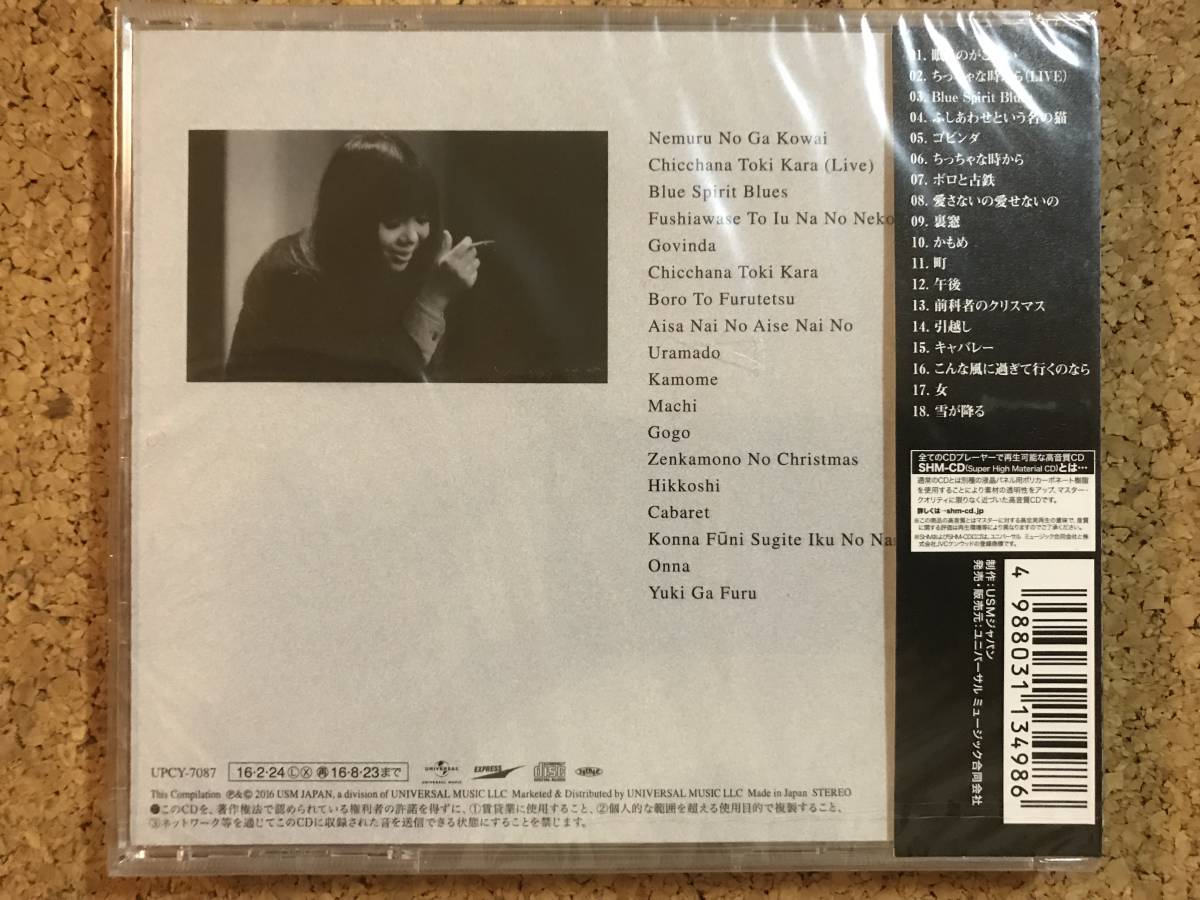 浅川マキ / Maki Asakawa UK Selection ☆ 新品SHM-CD_画像2
