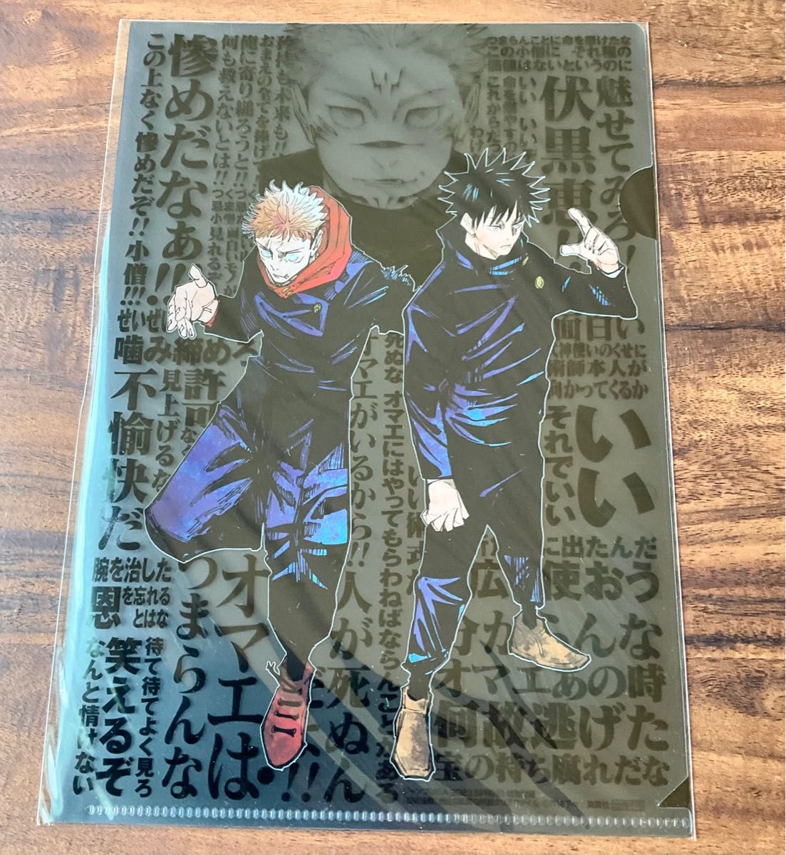 ジャンプGIGA 2023 SPRING 呪術廻戦 クリアファイル|Yahoo ジャンプGIGA 2023 SPRING 呪術廻戦 クリアファイル|Yahoo
