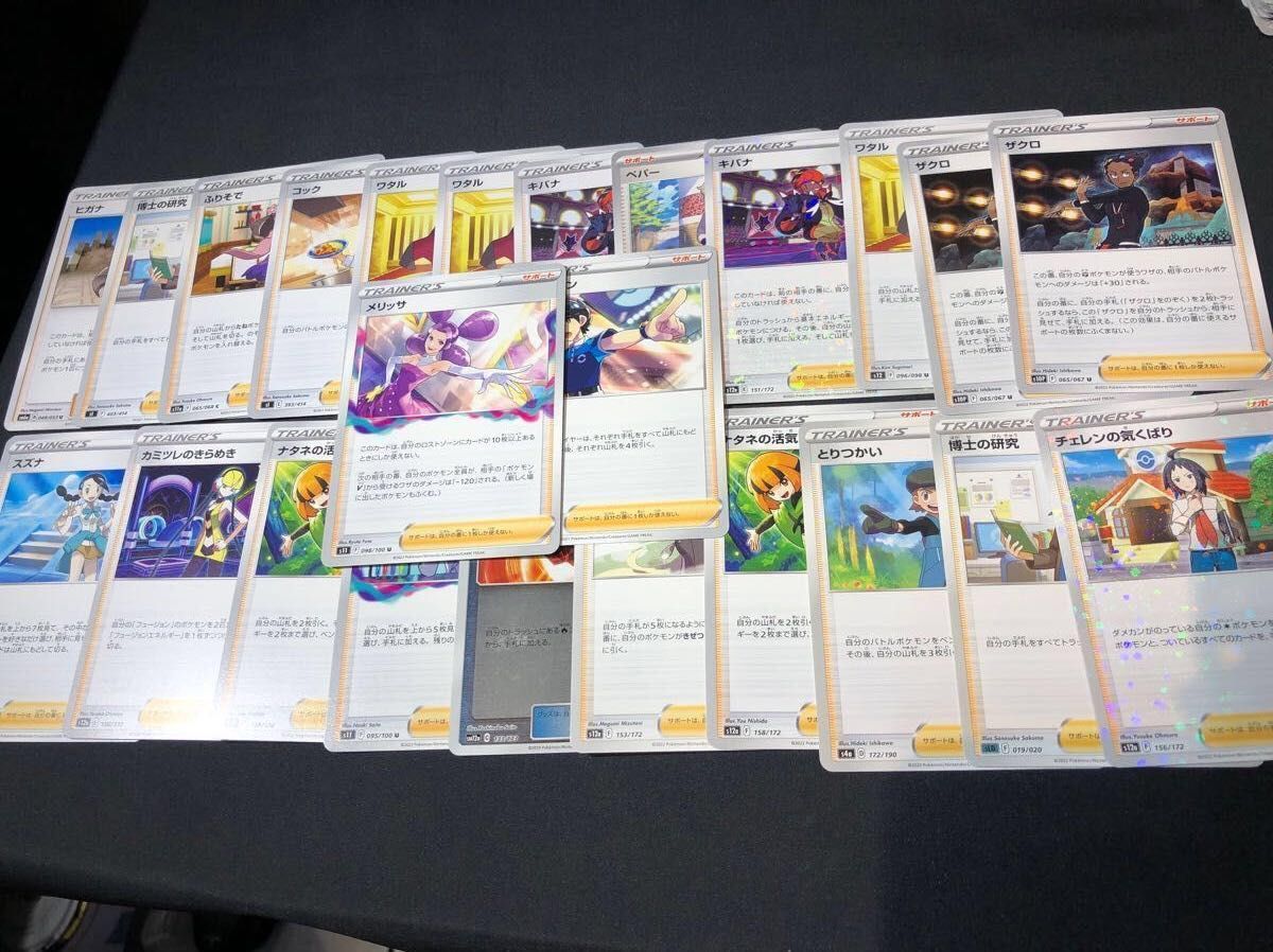 ポケモンカード まとめ売り 早い者勝ち 値下げOK ポケモンカードゲーム