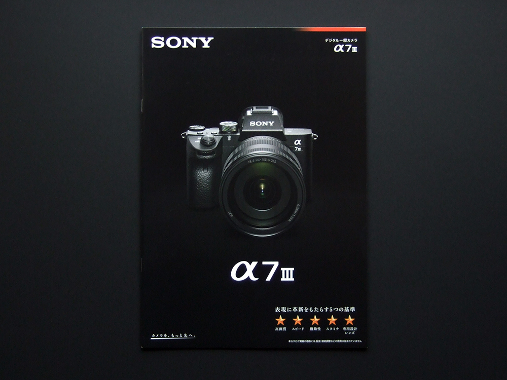 【カタログのみ】SONY α7III 2019.10 検 Carl Zeiss α NEX Cyber-shot カールツァイス_画像1