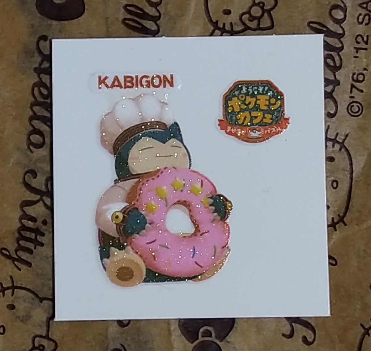 ☆ポケモン デコキャラシール ポケモンカフェ ポケまぜ カビゴン