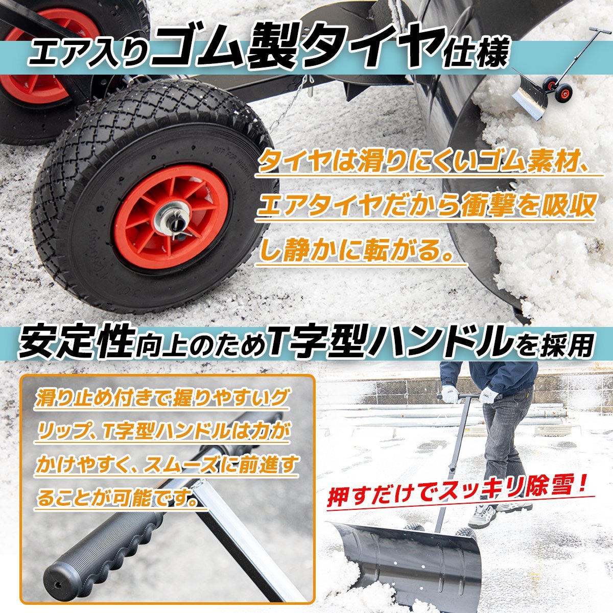 ■送料無料■ 5段階角度調節可能 タイヤ付スノープッシャー大 雪かき スノープレッシャー 雪押 手押し除雪道具 農作業 WS02 ●新品！_画像6